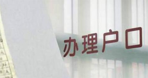 哈尔滨迁户亲子鉴定中心在哪里,哈尔滨落户口亲子鉴定费用大概多少钱 哈尔滨迁户亲子鉴定中心在哪里,哈尔滨落户口亲子鉴定费用大概多少钱