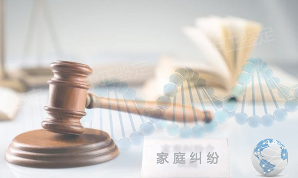 哈尔滨司法DNA鉴定条件和材料,哈尔滨司法DNA鉴定哪里办理 哈尔滨司法DNA鉴定条件和材料,哈尔滨司法DNA鉴定哪里办理