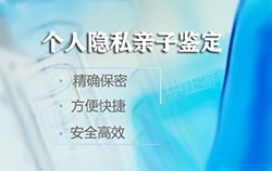 哈尔滨怀孕了要如何办理亲子鉴定，哈尔滨做孕期亲子鉴定办理条件